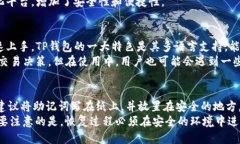   如何获取TP钱包的测试币