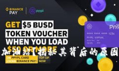 TP钱包没有加油站？揭秘其背后的原因与解决方案