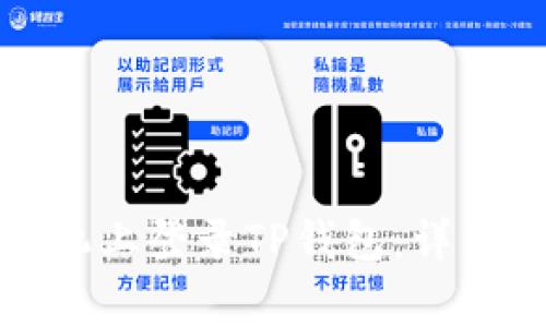 如何在另一台手机上登录TP钱包：详细步骤与注意事项