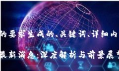 下面是根据您的要求生成的、关键词、详细内容
