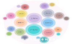 如何通过TP以太坊钱包转币到交易所：完整指南