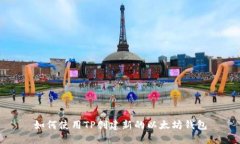 如何使用TP创建新的以太坊钱包