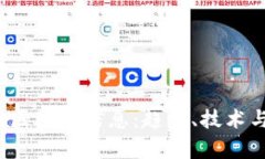 2023年最新区块链信息：趋势、技术与应用全解析