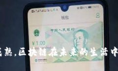   区块链：比特币背后的顶层技术详解 /  guanjia