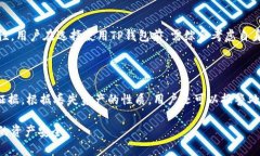   手机充值TP钱包安全吗？全面解析与风险防范
