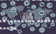 jiaotiTP钱包没有助记词如何安全使用私钥？/jiao