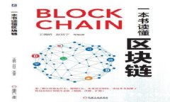 区块链的起源：中本聪与比特币的革命性影响