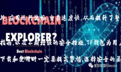   TP钱包app下载官方网站指南：安全、高效的数字