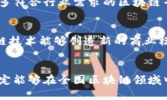    区块链技术在海口的应用与发展：火币的影响