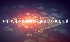 不能直接使用您所提供的信息生成完整的3100字内