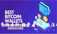 2023年区块链最牛的币种：投资者必须关注的前五