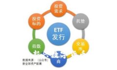 优贝币区块链RSR：新兴数字货币的未来与投资潜