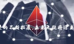 全方位深入解析最新区块链系统及其应用前景区