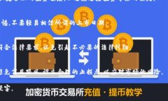 ：玩区块链派币是否涉及违法行为的全面分析