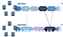 如何使用TP钱包进行跨链转账到交易所：完整指南