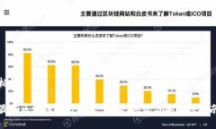 标记最新区块链设计规范：架构、共识与安全性