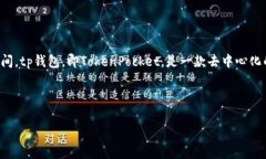 要了解tp钱包的历史，我们首先需要确认其推出时