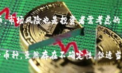 思考并且的优质  如何将TP钱包中的FIST币安全转出