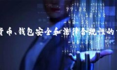 关于“TP钱包能被警方控制吗”的问题，这是一个