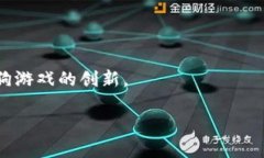    区块链狗游戏的最新消息：虚拟宠物与数字经
