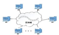微众区块链最新消息：探索区块链技术的未来与