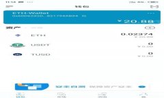 深入理解区块链数字钱包与币安链的应用与未来