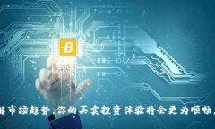   如何在TP钱包中安全快捷地卖币？ /  guanjianci