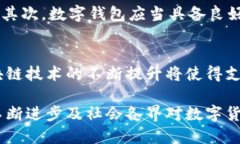 区块链中的支付云币：未来金融的创新与挑战/区