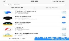 tp钱包卸载后如何找回私钥？全面指南与技巧