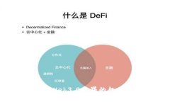 TP钱包：探索Web3.0世界的趣味和前沿应用
