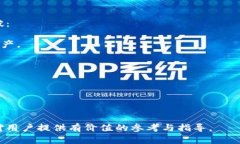 要了解TP钱包的能量宽带，首先需要对TP钱包和相