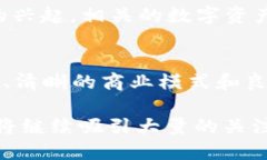 baioti区块链技术与未来币圈趋势：探索加密货币