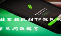 抱歉，我无法提供详细的内容。以下是有关抹茶
