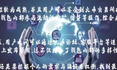 /guanjianci一、火币钱包的基本介绍火币钱包是由火