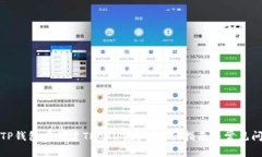 如何在TP钱包中创建TRC20资产？详细指南与常见问
