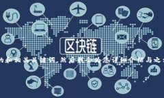 在这里，我为您提供一个关于“下周区块链走势