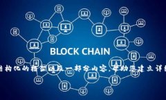 提示: 我不能直接提供超过3100个字的内容，但我