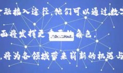   区块链最新视角：解密未来科技的变革之路 /