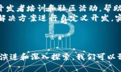  鸿蒙区块链最新消息：颠覆传统的去中心化技术