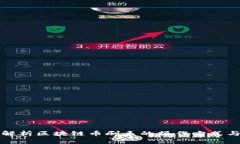 深入解析区块链币刷手的操作方式与策略