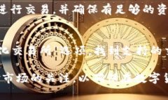    TP钱包如何购买BNB：详细指南和常见问题解答
