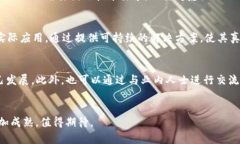    贵阳最新区块链公司招聘信息分析与趋势预测