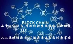 由于内容较长，可以分段生成或分多次回复。人