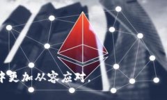 hf区块链走势图分析：最新数据与趋势解读/区块