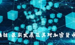 探索GST区块链：最新发展及其对加密货币市场的
