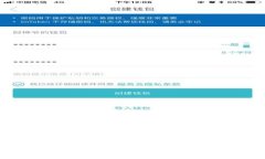 TP钱包内兑换币到账时间：详细解析及注意事项