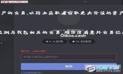   如何找回丢失的TP钱包密钥助词？ /  guanjianci