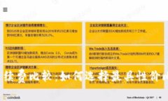 TP钱包手续费比较：如何选择最具性价比的钱包？