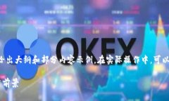 由于内容长度限制，以下将以简略格式给出大纲