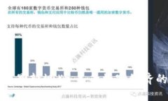 余杭区块链最新规划：未来数字经济的发展蓝图